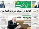 روزنامه آرمان ملی