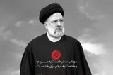 پیام تسلیت رئیس‌کل دادگستری کرمان در پی شهادت رئیس‌جمهور