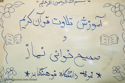 بخش دانشگاهیان نمایشگاه قرآن کریم 