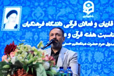برگزاری همایش دانشجومعلمان قرآنی دانشگاه فرهنگیان