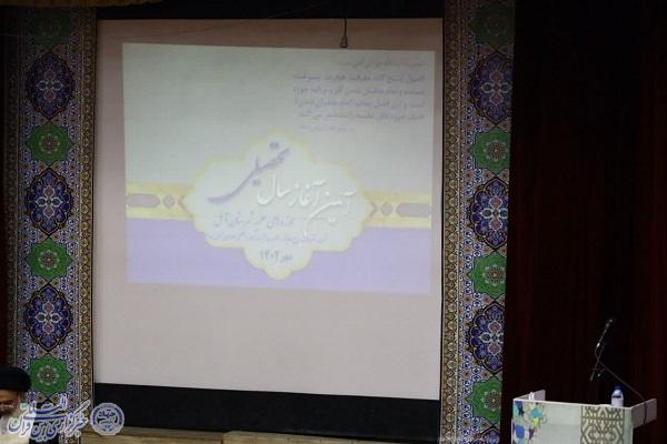آیین آغاز سال تحصیلی حوزه های علمیه شهرستان آمل