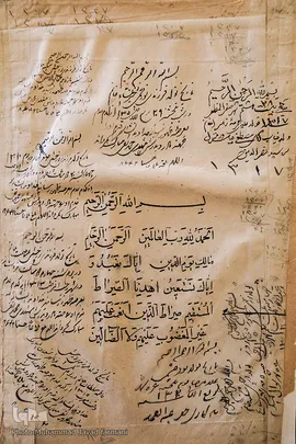 گنجینه و موزه قرآن آستان مقدس حضرت معصومه (س)