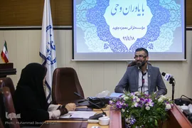 ششمین نشست «با یاوران وحی»