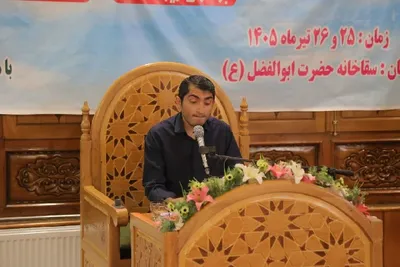 چهل‌ونهمین دوره مسابقات سراسری قرآن کریم اردبیل