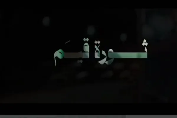 Yəmən Ənsarullahından İran üçün hazırlanmış klip