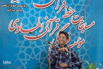 اولین دوره مسابقات حفظ قرآن کریم موسسه فرهنگی قرآنی الهادی