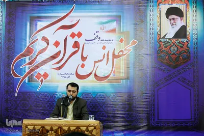 محفل انس با قرآن کریم در قزوین