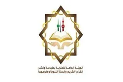 کویت میں اشاعت و درآمد قرآن کے حوالے سے قانون سازی
