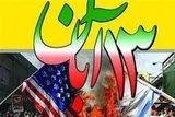 ویژه‌برنامه روز استکبارستیزی در مدارس گلستان اعلام شد