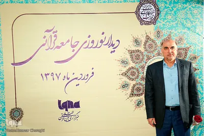 یوسف افراش، فعال قرآنی