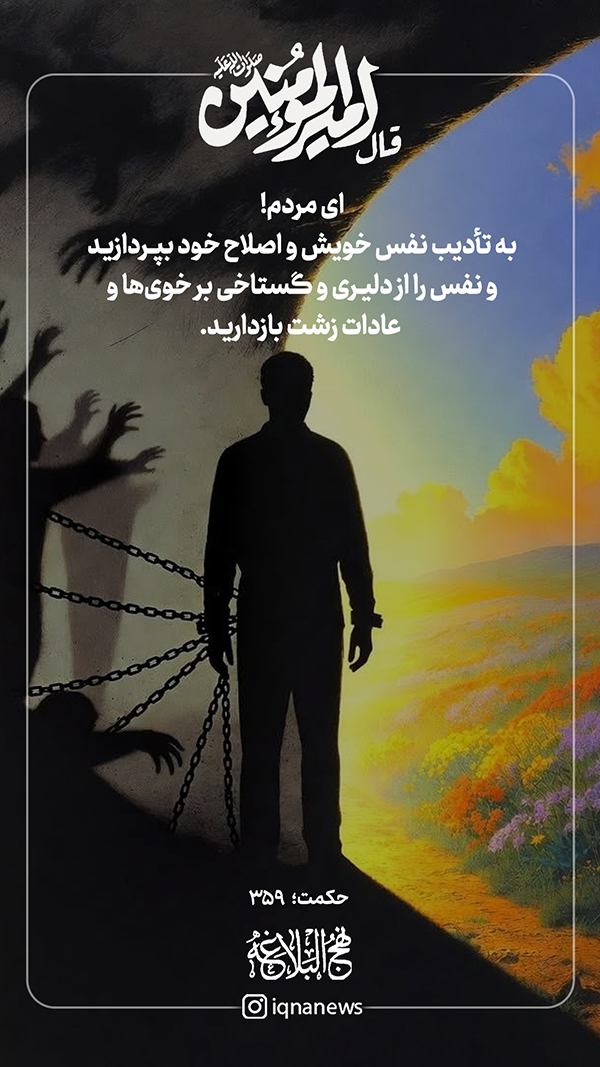 حکمت نهج البلاغه