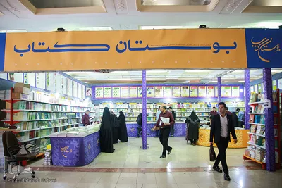 چهارمین روز سی و یکمین نمایشگاه بین المللی کتاب تهران