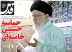 صفحات نخست روزنامه‌های ‌دوشنبه ۱۱ اسفند ۱۴۰۴