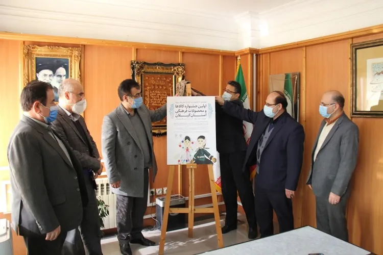 برگزاری نخستین جشنواره محصولات فرهنگی گیلان