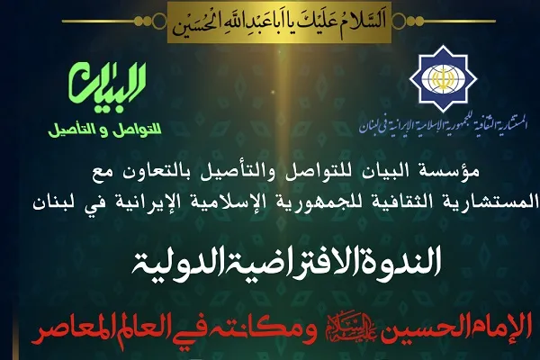 تنظيم ندوة دولية بعنوان 