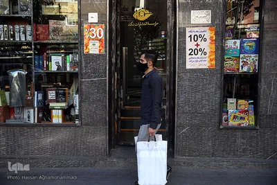 انتشارات «نگاه» در بازار کتاب خیابان کریم خان زند