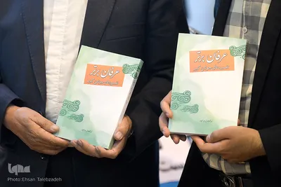 رونمایی از کتاب ابوالفضل بهرام‌پور در سیزدهیمن روز بیست و هفتمین نمایشگاه بین‌المللی قرآن