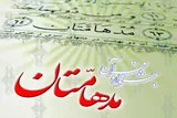 منتخبان استانی مسابقات قرآنی «مدهامتان» در لرستان معرفی شدند