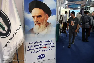 نمایشگاه دستاوردهای نهاد وقف