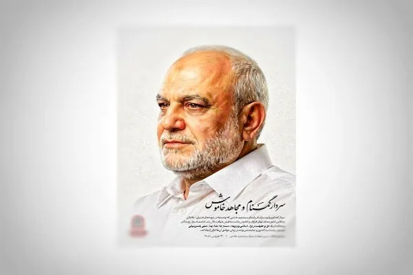 ترور و جنایت در آرمان‌ جهادی مجاهدان خللی ایجاد نخواهد کرد
