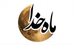 دعا سبب زنده نگه داشتن روح عبودیت در انسان است