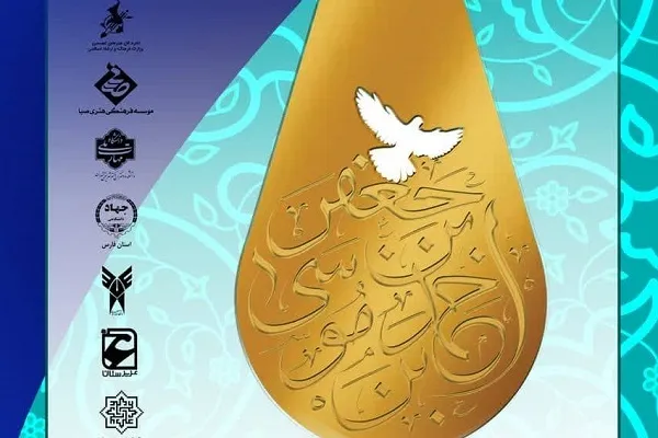 برپایی نمایشگاه پوستر حادثه ماندنی در موزه امام علی (ع)