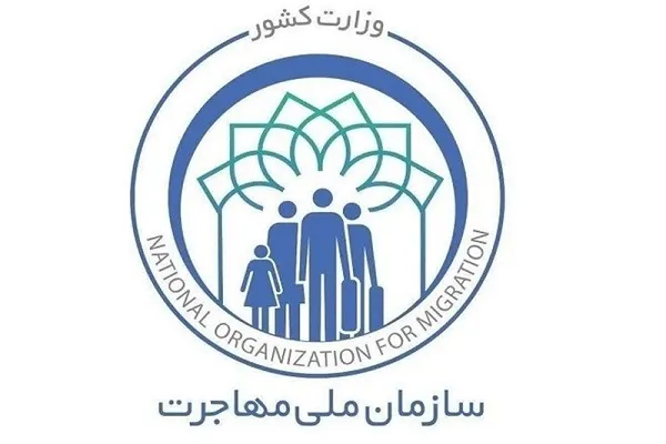 په ایران کې دې کډوال د؛سهما؛ انټرنیټي سسټم پیغامونه جدی وګڼي