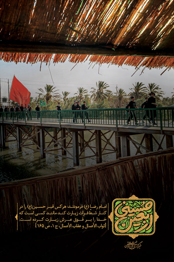 اربعین حسینی