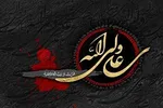 عدالت‌مداری امیرالمؤمنین(ع) الگویی برای مسئولان باشد