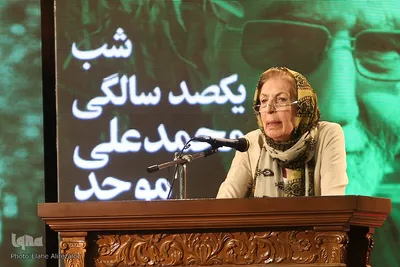 شب یکصد سالگی محمدعلی موحد