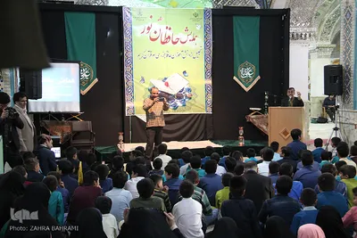همایش حافظان نور در اراک