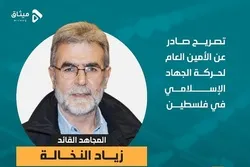 Jihad Islam: Kami Akan Berikan Jawaban Tegas Jika Seorang Tahanan Palestina Syahid
