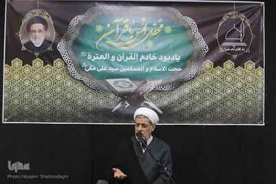 بزرگداشت آقا ملامجدالدین مکی (ره)