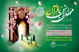 محفل انس با قرآن در مسجد جامع مرانک برگزار می‌شود