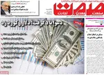 صفحه نخست روزنامه‌های یکشنبه ۱۳ مهر ۱۴۰۴