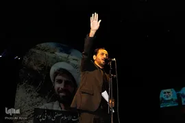 افتتاحیه اجلاس پایانی کنگره بزرگداشت ۲۴ هزار شهید استان اصفهان