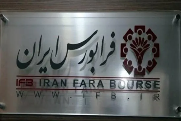 دو سری اسناد خزانه اسلامی عرضه می‌شود