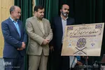 همایش فرمانداران و کمیته‌های اجرایی مسابقات سراسری قرآن – اراک/عکاس:طاها نظیری