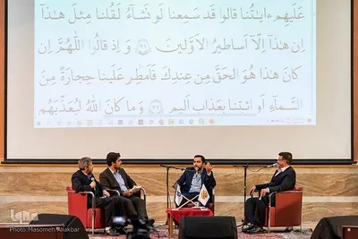 محفل انس با قرآن کریم موسسه قرآنی مشکات