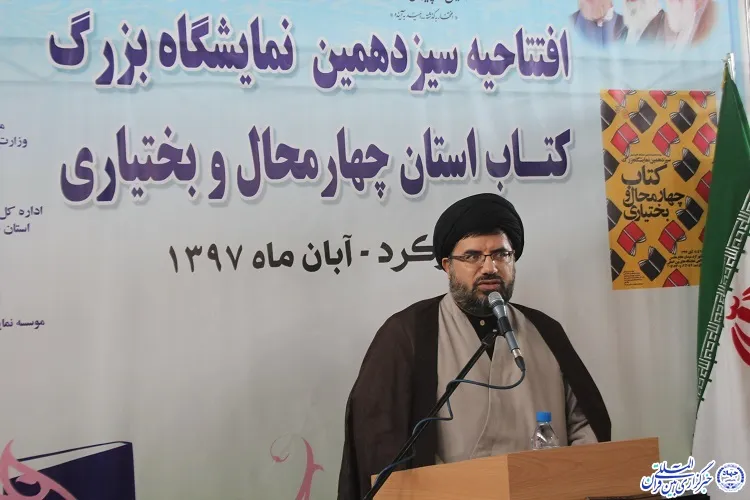 کتاب نقش بی‌بدیلی در نجات مردم از جهالت دارد