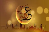 چهار مفهوم آموزنده در دعای عرفه