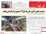 صفحه نخست روزنامه‌های شنبه ۲۵ مرداد ۱۴۰۴