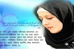 কুরআনের দৃষ্টিতে হিজাব সকল নারীর জন্য ফরজ: আল-আজহারের দলীল
