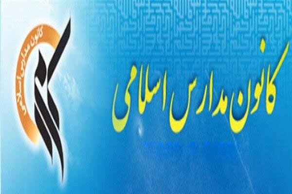 ایجاد شبکه تخصصی همقدمان با هدف تعامل بیشتر معلمان قرآن