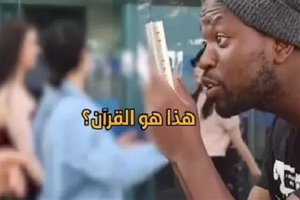 Amerikalı gəncin Quran hədiyyəsinə reaksiyası