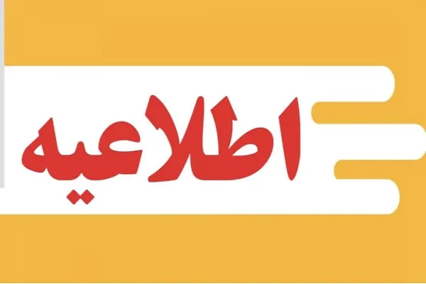 پروازهای بازگشت حجاج تا اطلاع ثانوی لغو شد