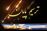 خون شهدا، خاک ایران را به نور ولایت متصل کرده است