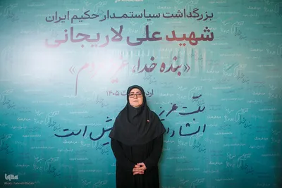 بزرگداشت شهید علی لاریجانی