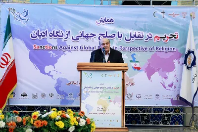 سیامک مره‌صدق، نماینده یهودیان ایران در مجلس شورای اسلامی در همایش «تحریم در تقابل با صلح جهانی از نگاه ادیان»