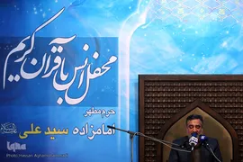 قرائت احمد ابوالقاسمی در امامزاده سید علی (ع) قم